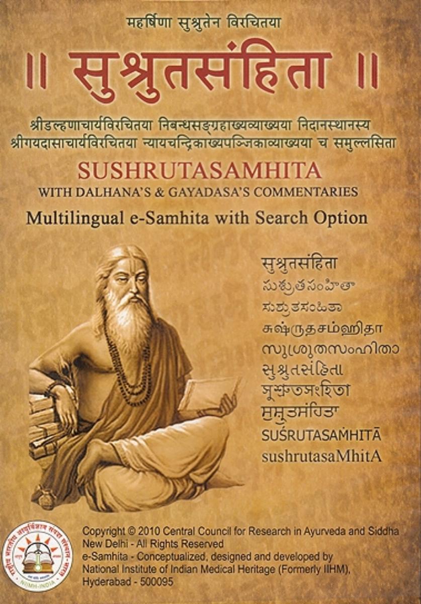 Sushruta Samhita 