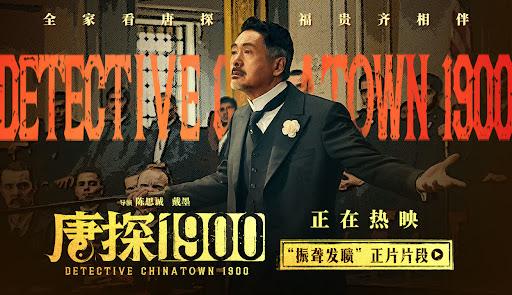 《唐探1900 》 完整版 (𝟸𝟶𝟸𝟻) 在线观看与下载高清电影 [𝟷0𝟾0𝙿]