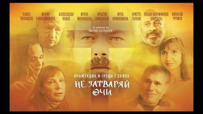 Не затваряй очи (2025) Целият филм 1080p Филми онлайн бг аудио BG-Sub