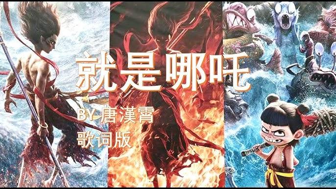 𝙷𝙳-哪吒之魔童闹海 免費線上看[𝟷0𝟾0𝙿-2025] 電影高清完整版