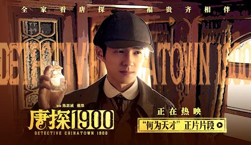 《唐探1900 》 完整版 (𝟸𝟶𝟸𝟻) 在线观看与下载高清电影 [𝟷0𝟾0𝙿]