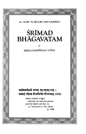 Śrīmad Bhāgavatam by A. C. Bhaktivedanta Prabhupada