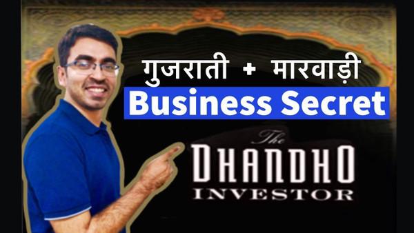 Low Risk - High Profit Business Method | Dhandho Investor by Mohnish Pabrai | Book Summary  in Hindi