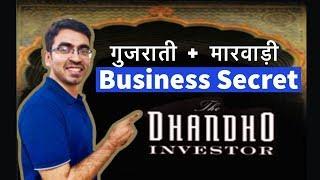 Low Risk - High Profit Business Method | Dhandho Investor by Mohnish Pabrai | Book Summary  in Hindi