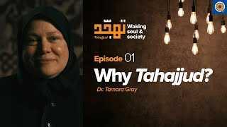 Ep. 1:  Why Tahajjud? | Tahajjud: Waking Soul & Society | Dr. Tamara Gray