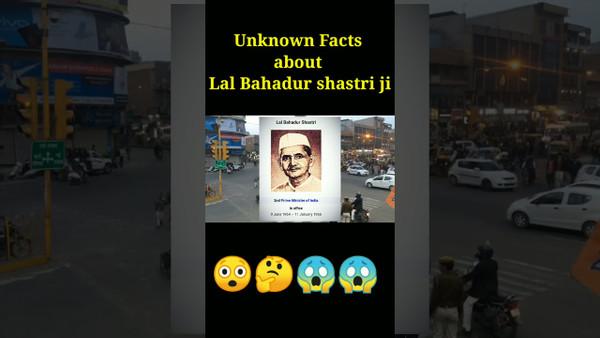 Lal Bahadur Shastri ji के कुछ Unknown Facts 💯🤔🤔 #india #indian #deshbhakti #share #shortvideo