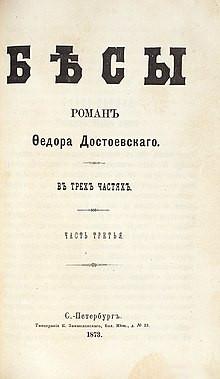 Demons (Dostoevsky novel) - Wikipedia